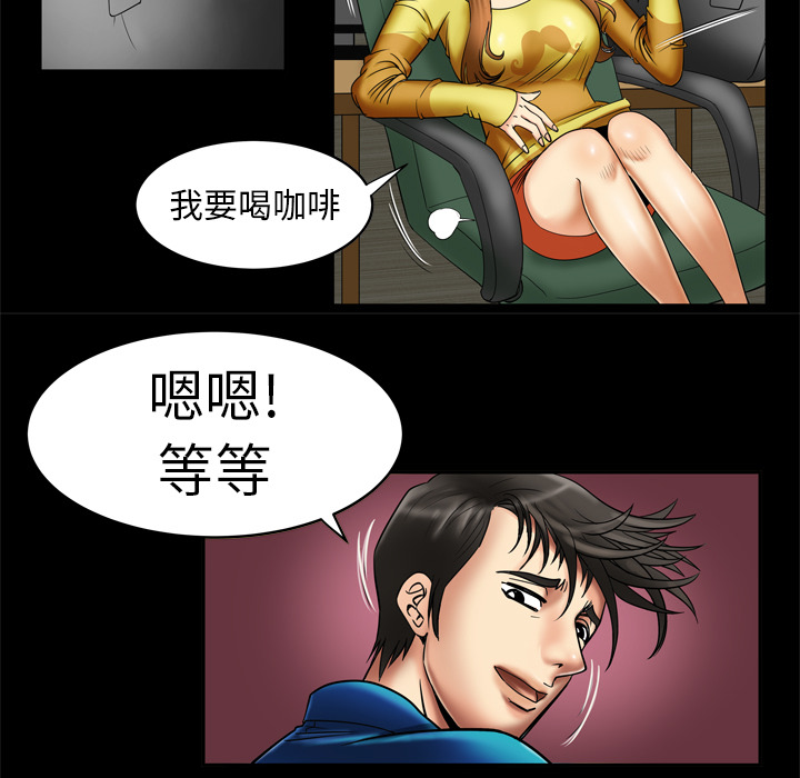 《妻子的情人》漫画最新章节妻子的情人-第 8 章免费下拉式在线观看章节第【7】张图片