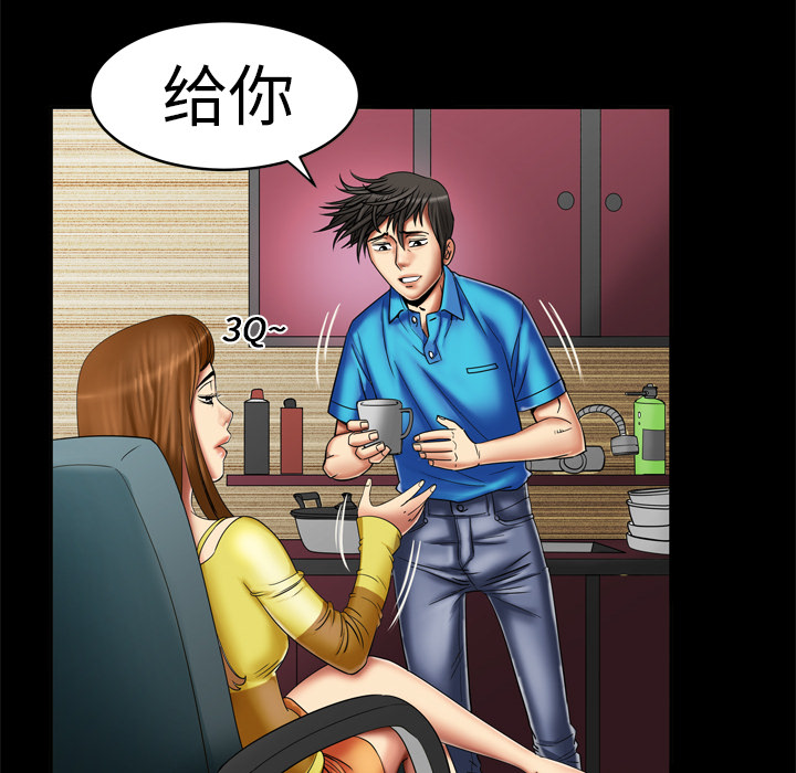 《妻子的情人》漫画最新章节妻子的情人-第 8 章免费下拉式在线观看章节第【8】张图片