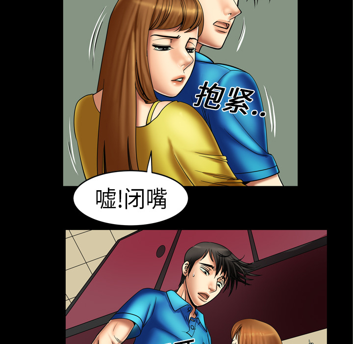 《妻子的情人》漫画最新章节妻子的情人-第 8 章免费下拉式在线观看章节第【19】张图片