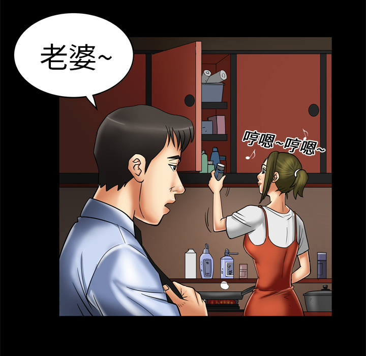 《妻子的情人》漫画最新章节妻子的情人-第 8 章免费下拉式在线观看章节第【55】张图片