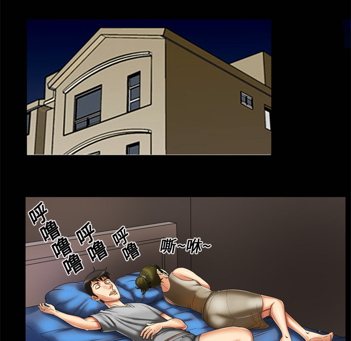 《妻子的情人》漫画最新章节妻子的情人-第 8 章免费下拉式在线观看章节第【40】张图片