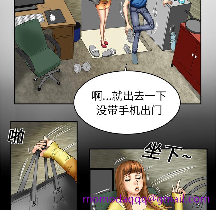 《妻子的情人》漫画最新章节妻子的情人-第 8 章免费下拉式在线观看章节第【6】张图片