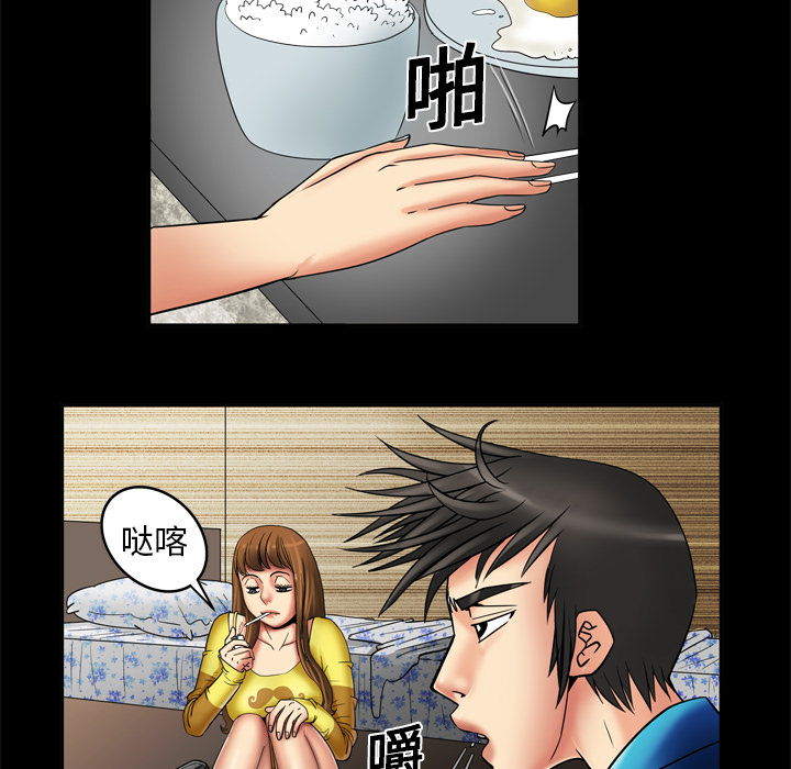 《妻子的情人》漫画最新章节妻子的情人-第 8 章免费下拉式在线观看章节第【15】张图片