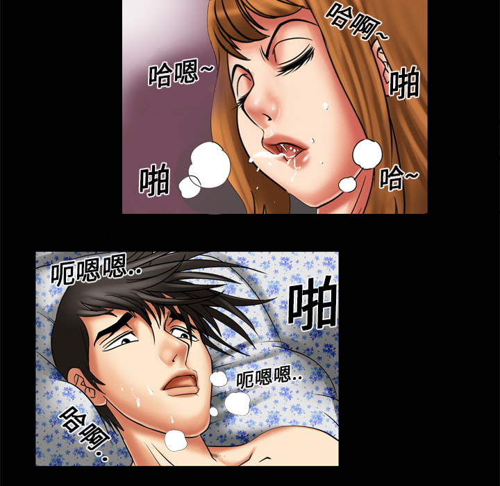 《妻子的情人》漫画最新章节妻子的情人-第 8 章免费下拉式在线观看章节第【45】张图片