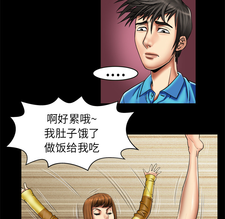 《妻子的情人》漫画最新章节妻子的情人-第 8 章免费下拉式在线观看章节第【10】张图片