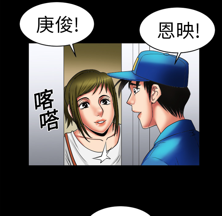 《妻子的情人》漫画最新章节妻子的情人-第 8 章免费下拉式在线观看章节第【62】张图片