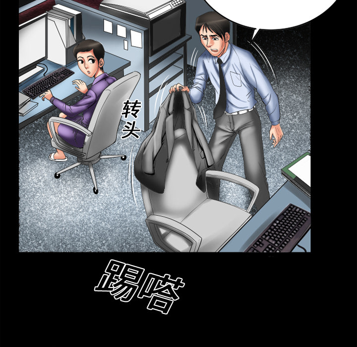 《妻子的情人》漫画最新章节妻子的情人-第 8 章免费下拉式在线观看章节第【65】张图片