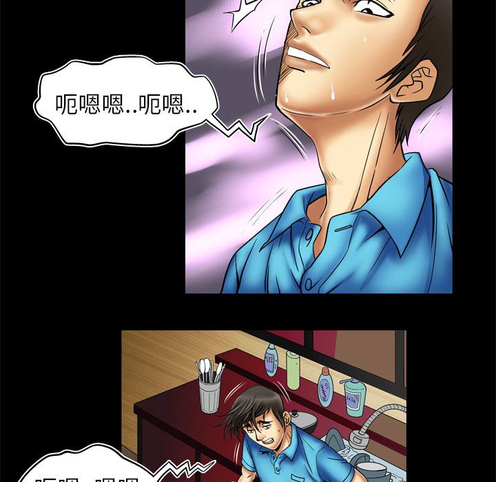 《妻子的情人》漫画最新章节妻子的情人-第 8 章免费下拉式在线观看章节第【29】张图片