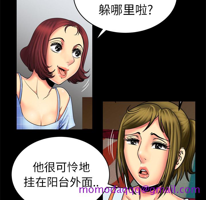 《妻子的情人》漫画最新章节妻子的情人-第 9 章免费下拉式在线观看章节第【55】张图片