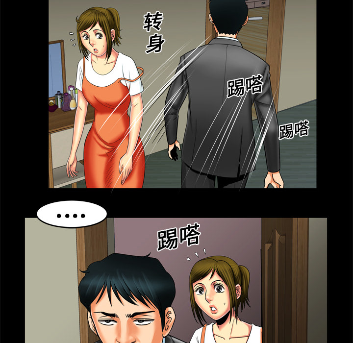 《妻子的情人》漫画最新章节妻子的情人-第 9 章免费下拉式在线观看章节第【46】张图片