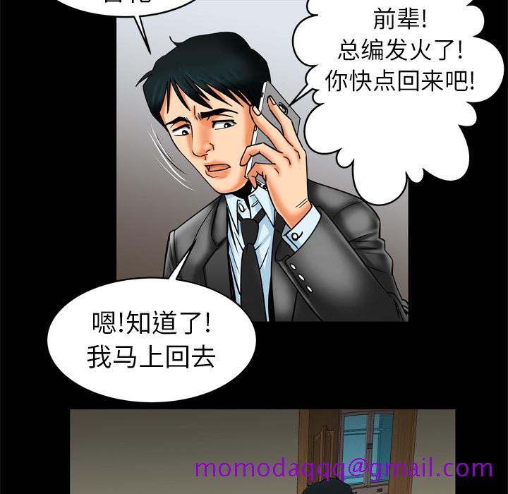 《妻子的情人》漫画最新章节妻子的情人-第 9 章免费下拉式在线观看章节第【45】张图片