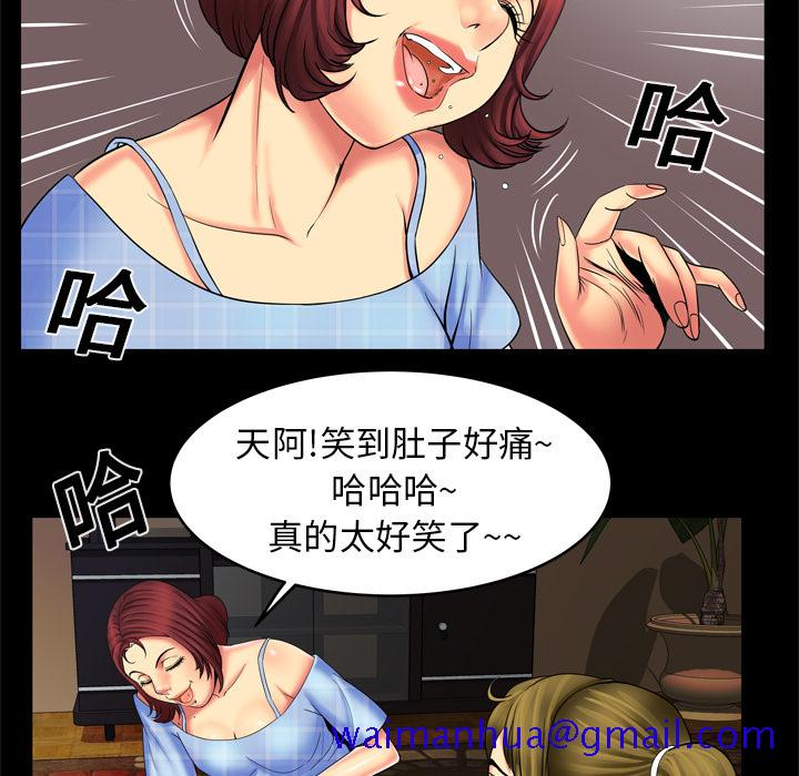 《妻子的情人》漫画最新章节妻子的情人-第 9 章免费下拉式在线观看章节第【50】张图片