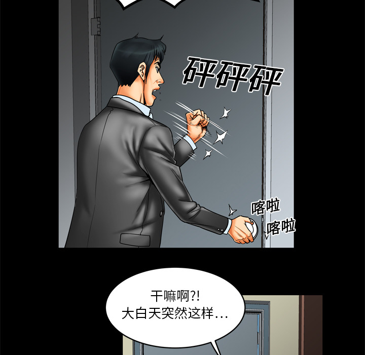 《妻子的情人》漫画最新章节妻子的情人-第 9 章免费下拉式在线观看章节第【27】张图片