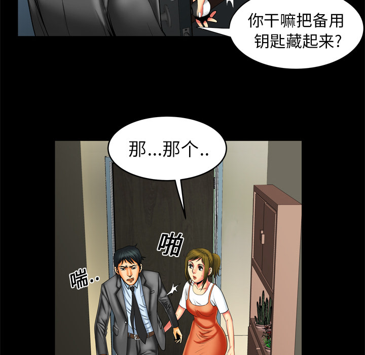 《妻子的情人》漫画最新章节妻子的情人-第 9 章免费下拉式在线观看章节第【32】张图片