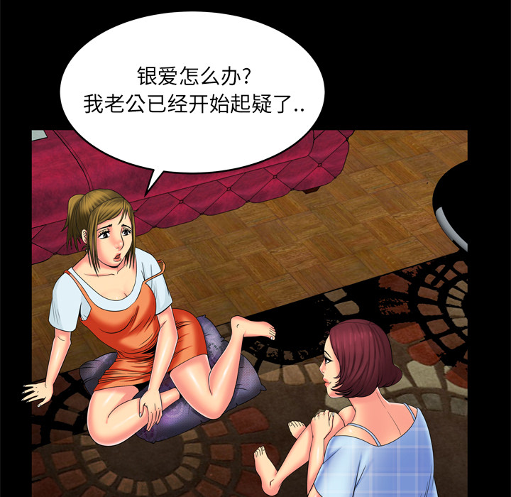 《妻子的情人》漫画最新章节妻子的情人-第 9 章免费下拉式在线观看章节第【60】张图片