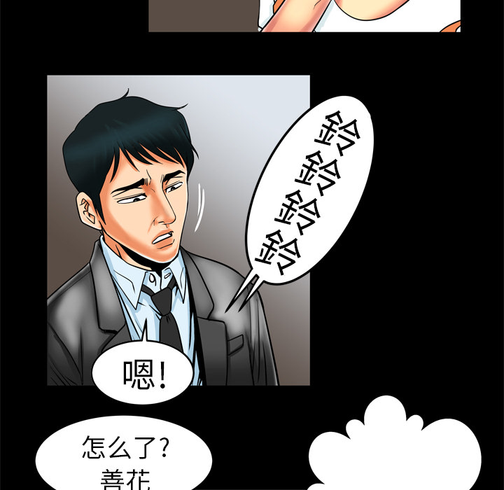 《妻子的情人》漫画最新章节妻子的情人-第 9 章免费下拉式在线观看章节第【44】张图片