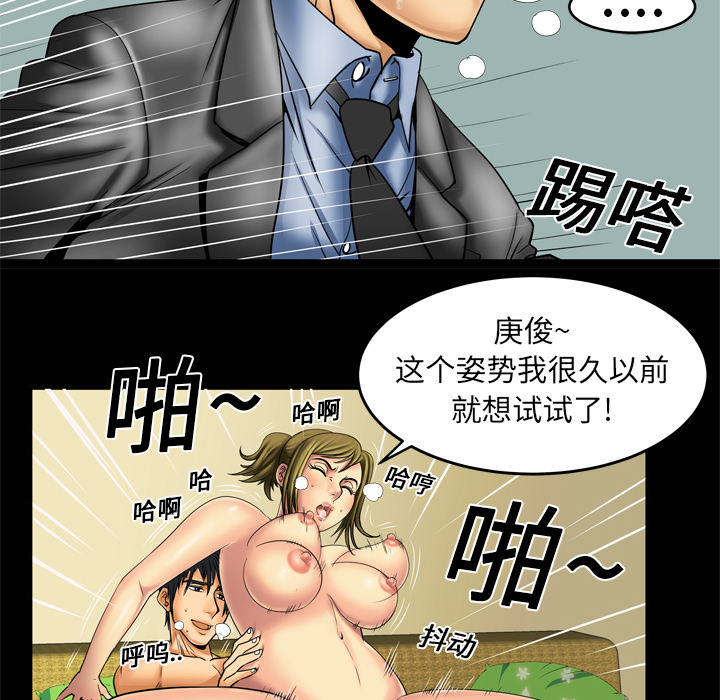 《妻子的情人》漫画最新章节妻子的情人-第 9 章免费下拉式在线观看章节第【16】张图片