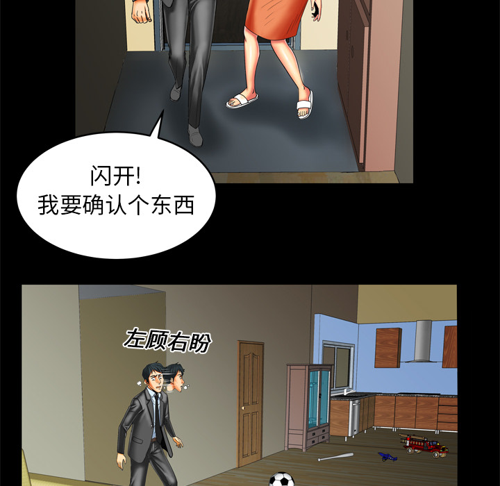 《妻子的情人》漫画最新章节妻子的情人-第 9 章免费下拉式在线观看章节第【33】张图片