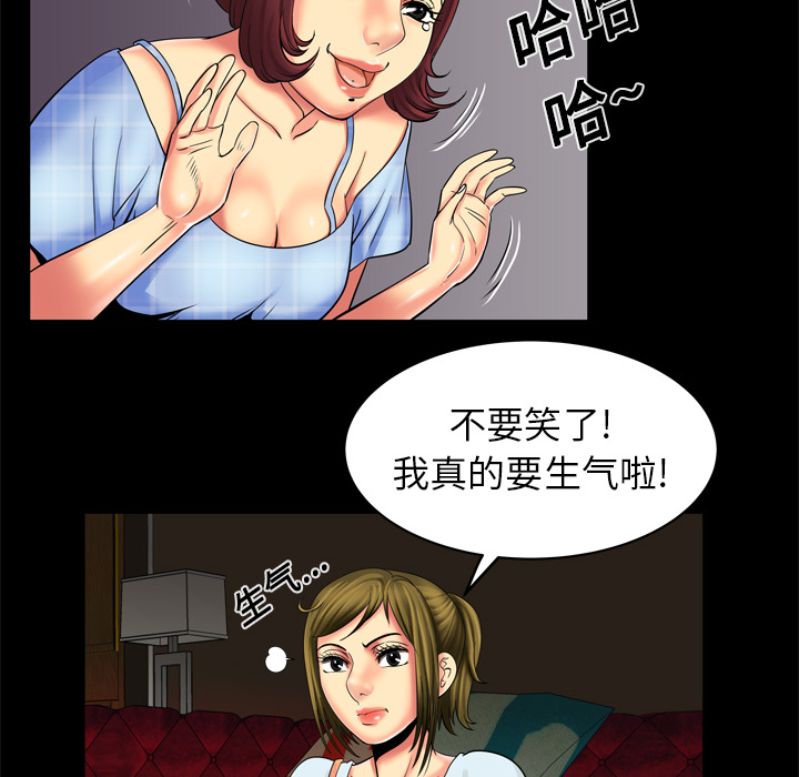 《妻子的情人》漫画最新章节妻子的情人-第 9 章免费下拉式在线观看章节第【52】张图片