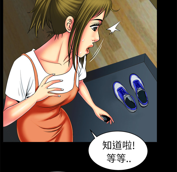 《妻子的情人》漫画最新章节妻子的情人-第 9 章免费下拉式在线观看章节第【29】张图片