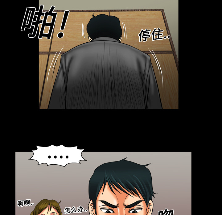 《妻子的情人》漫画最新章节妻子的情人-第 9 章免费下拉式在线观看章节第【37】张图片