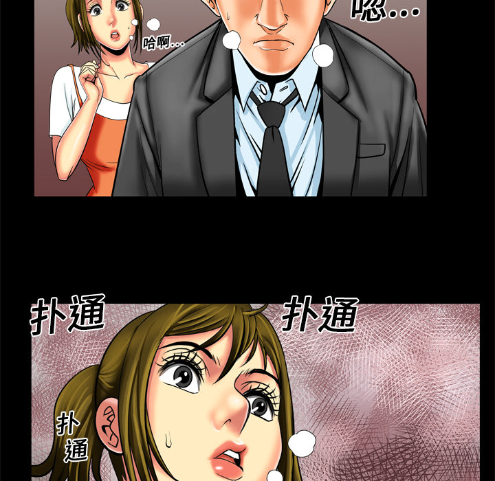 《妻子的情人》漫画最新章节妻子的情人-第 9 章免费下拉式在线观看章节第【38】张图片