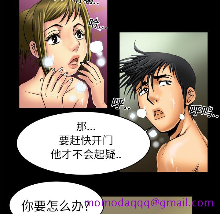 《妻子的情人》漫画最新章节妻子的情人-第 9 章免费下拉式在线观看章节第【25】张图片