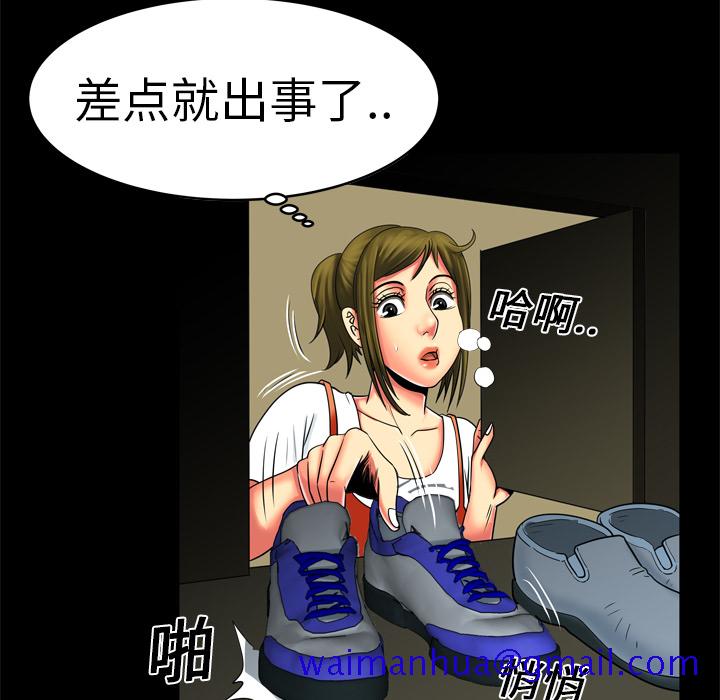 《妻子的情人》漫画最新章节妻子的情人-第 9 章免费下拉式在线观看章节第【30】张图片