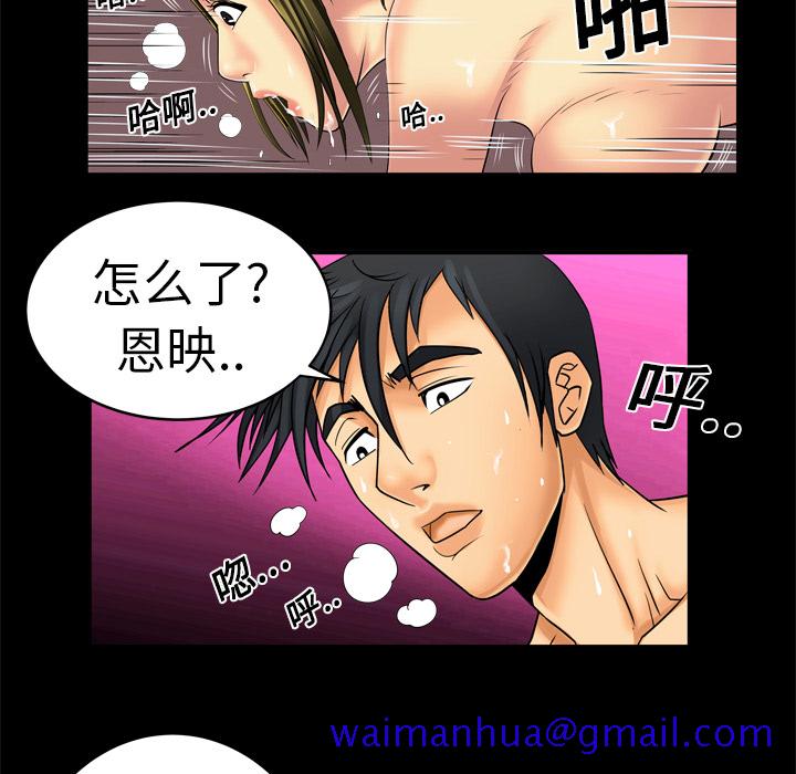 《妻子的情人》漫画最新章节妻子的情人-第 9 章免费下拉式在线观看章节第【20】张图片