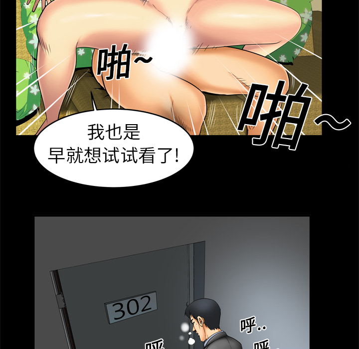 《妻子的情人》漫画最新章节妻子的情人-第 9 章免费下拉式在线观看章节第【17】张图片