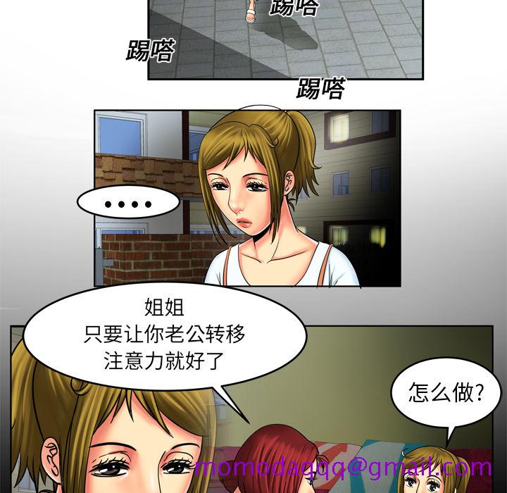 《妻子的情人》漫画最新章节妻子的情人-第 10 章免费下拉式在线观看章节第【6】张图片