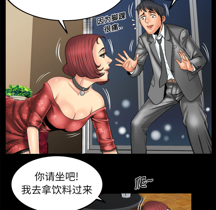 《妻子的情人》漫画最新章节妻子的情人-第 10 章免费下拉式在线观看章节第【46】张图片