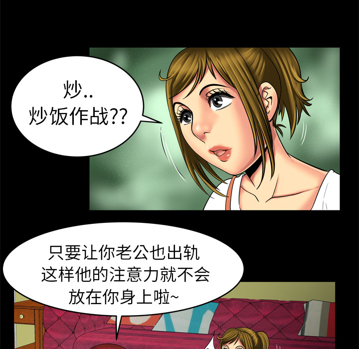 《妻子的情人》漫画最新章节妻子的情人-第 10 章免费下拉式在线观看章节第【8】张图片