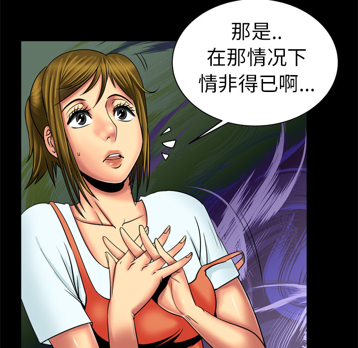 《妻子的情人》漫画最新章节妻子的情人-第 10 章免费下拉式在线观看章节第【12】张图片