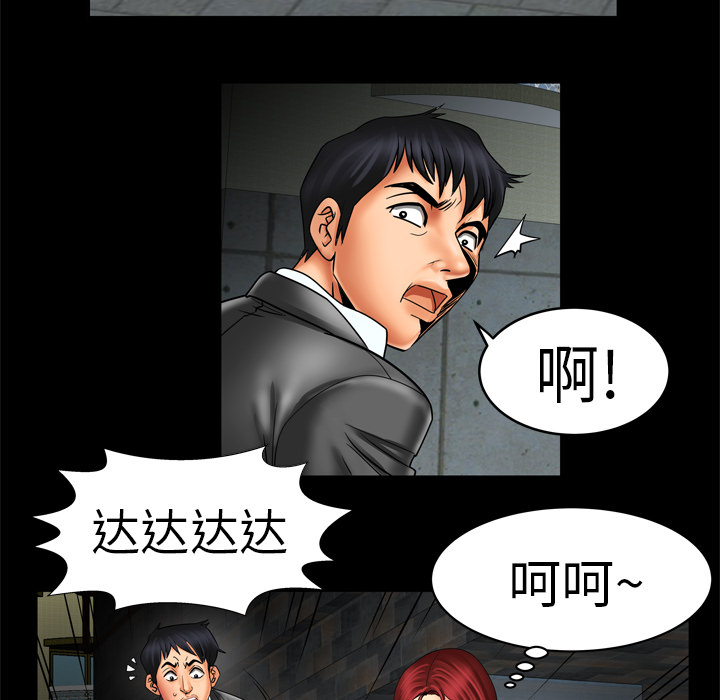 《妻子的情人》漫画最新章节妻子的情人-第 10 章免费下拉式在线观看章节第【31】张图片