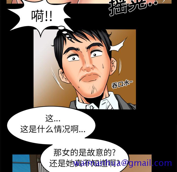 《妻子的情人》漫画最新章节妻子的情人-第 10 章免费下拉式在线观看章节第【50】张图片