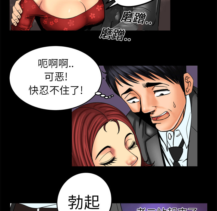 《妻子的情人》漫画最新章节妻子的情人-第 10 章免费下拉式在线观看章节第【39】张图片