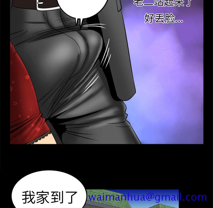 《妻子的情人》漫画最新章节妻子的情人-第 10 章免费下拉式在线观看章节第【40】张图片