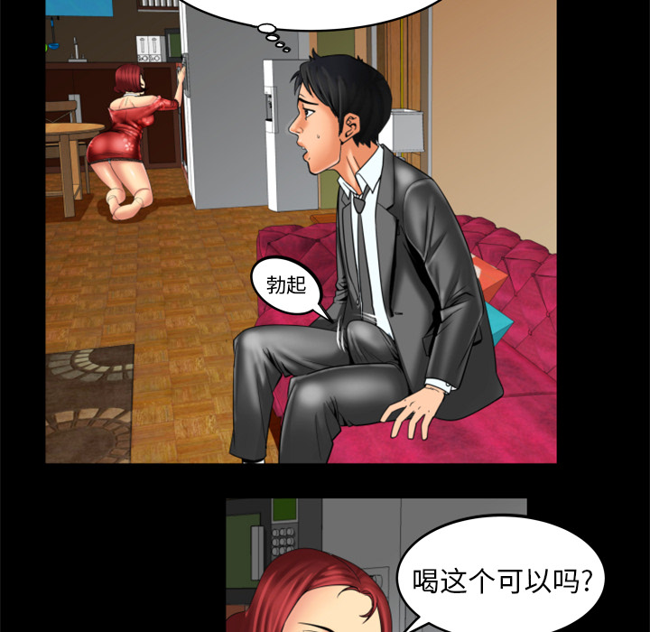 《妻子的情人》漫画最新章节妻子的情人-第 10 章免费下拉式在线观看章节第【51】张图片