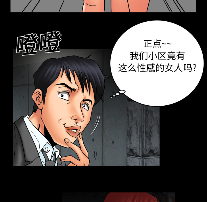 《妻子的情人》漫画最新章节妻子的情人-第 10 章免费下拉式在线观看章节第【28】张图片