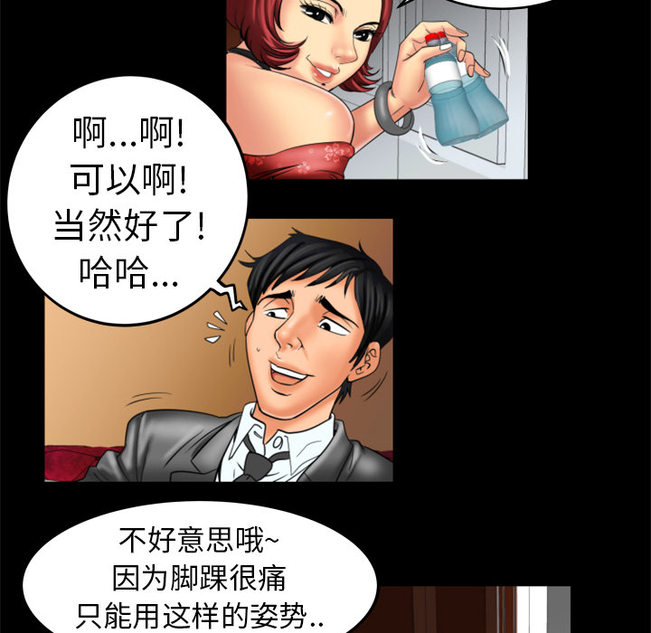 《妻子的情人》漫画最新章节妻子的情人-第 10 章免费下拉式在线观看章节第【52】张图片