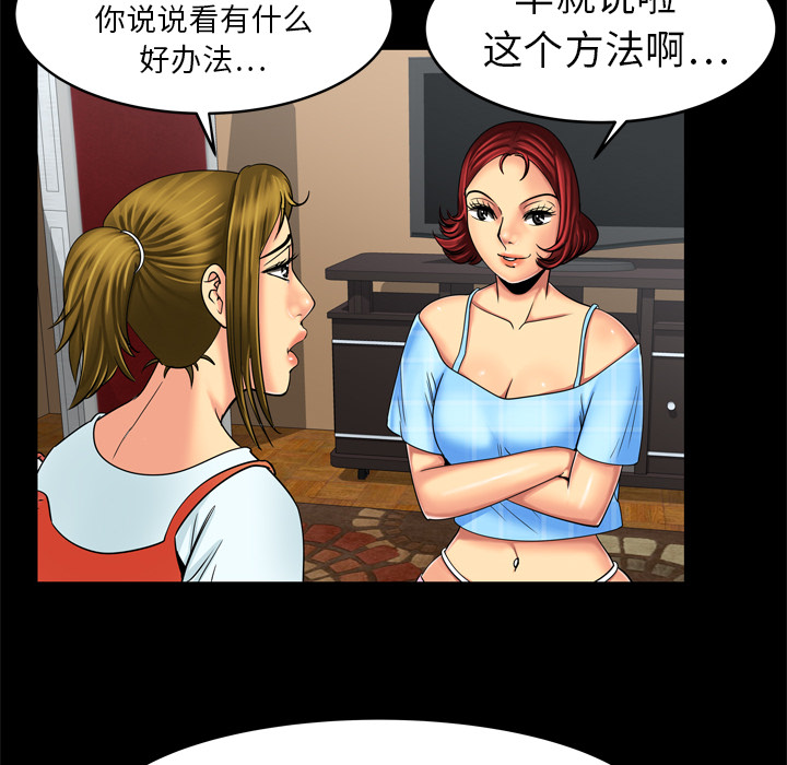 《妻子的情人》漫画最新章节妻子的情人-第 10 章免费下拉式在线观看章节第【14】张图片