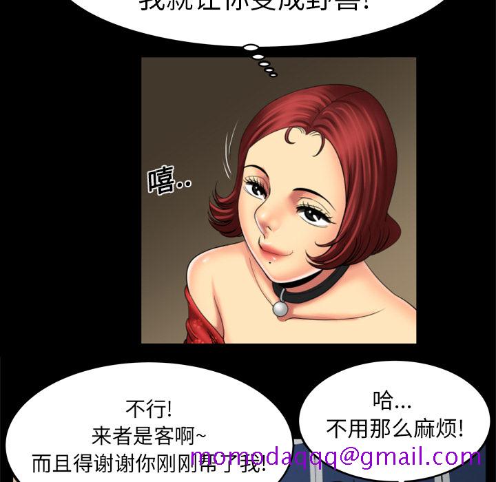 《妻子的情人》漫画最新章节妻子的情人-第 10 章免费下拉式在线观看章节第【45】张图片