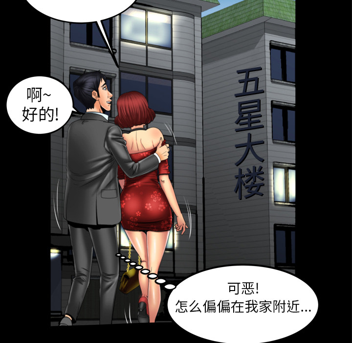 《妻子的情人》漫画最新章节妻子的情人-第 10 章免费下拉式在线观看章节第【41】张图片