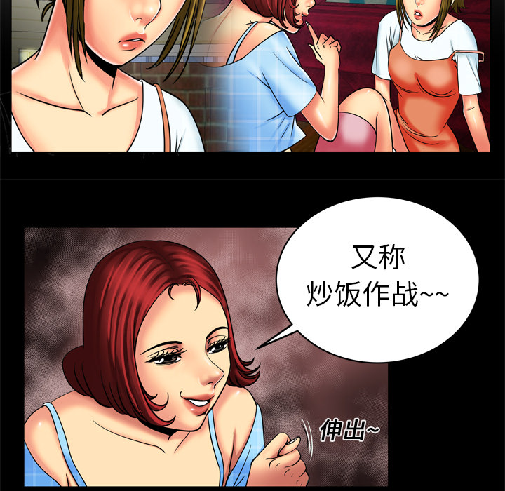 《妻子的情人》漫画最新章节妻子的情人-第 10 章免费下拉式在线观看章节第【7】张图片