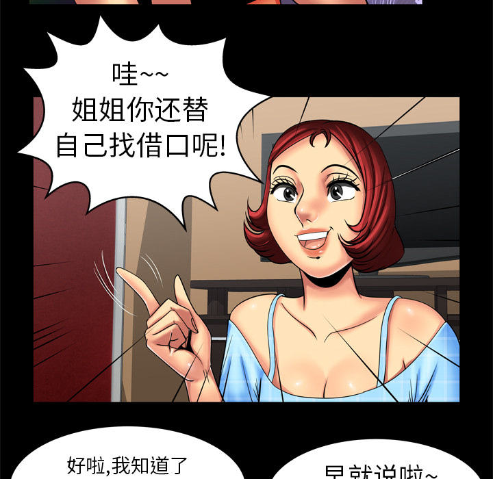 《妻子的情人》漫画最新章节妻子的情人-第 10 章免费下拉式在线观看章节第【13】张图片