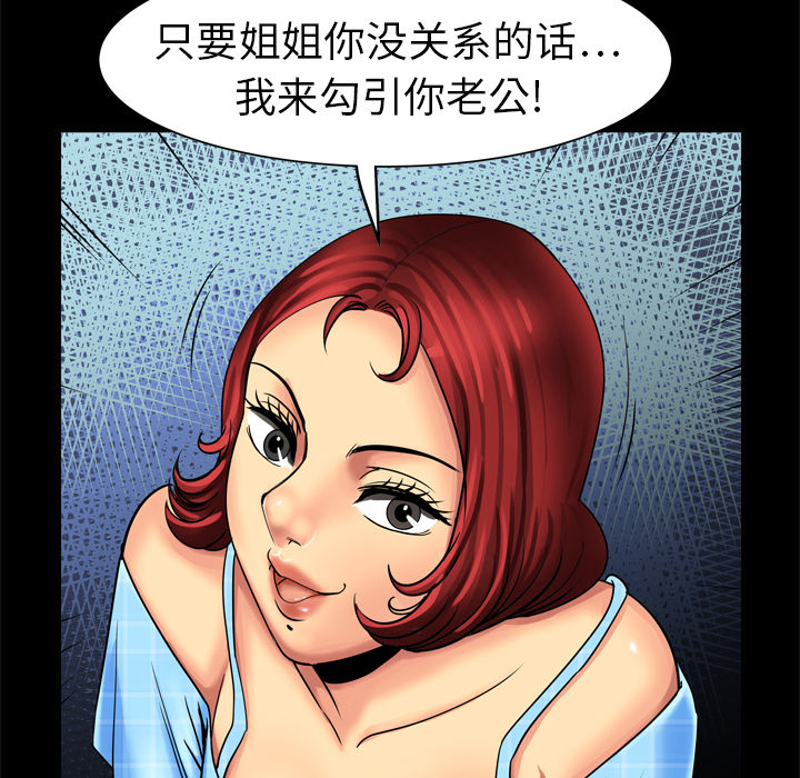 《妻子的情人》漫画最新章节妻子的情人-第 10 章免费下拉式在线观看章节第【15】张图片