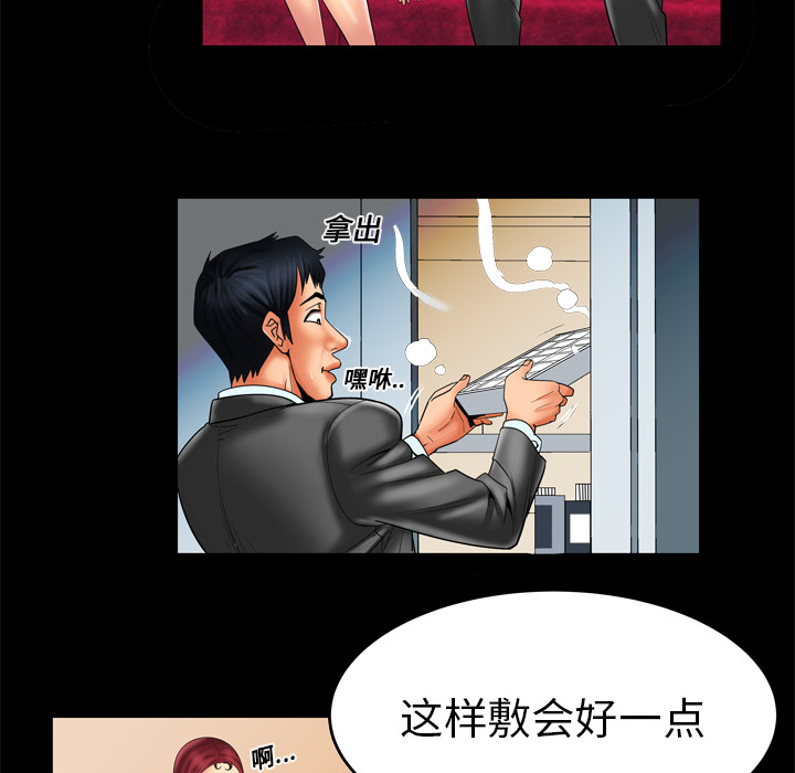 《妻子的情人》漫画最新章节妻子的情人-第 11 章免费下拉式在线观看章节第【10】张图片