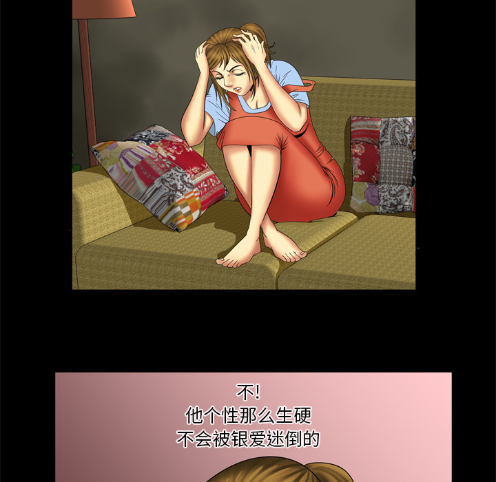 《妻子的情人》漫画最新章节妻子的情人-第 11 章免费下拉式在线观看章节第【56】张图片