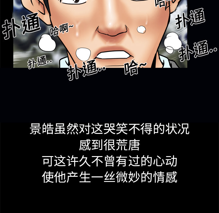 《妻子的情人》漫画最新章节妻子的情人-第 11 章免费下拉式在线观看章节第【33】张图片